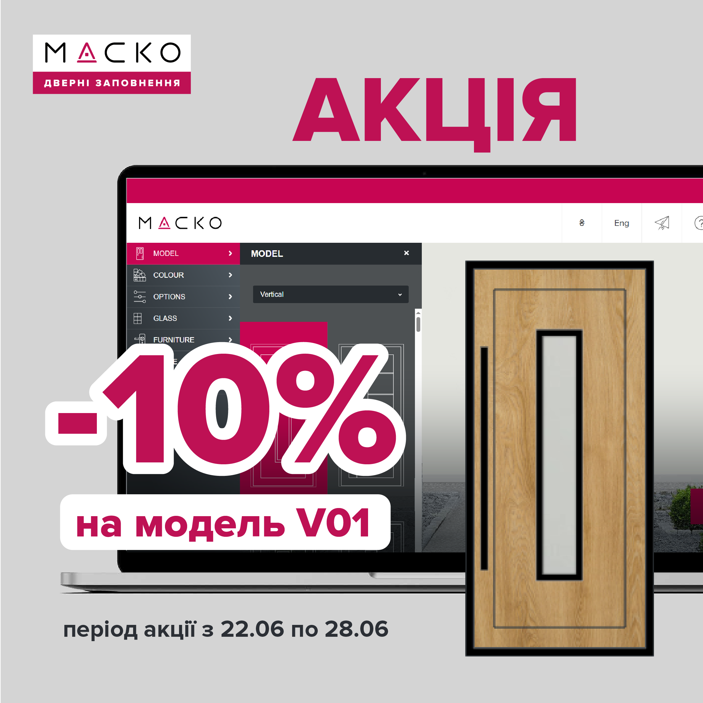 The marathon of promotions on the MASKO panel is starting!